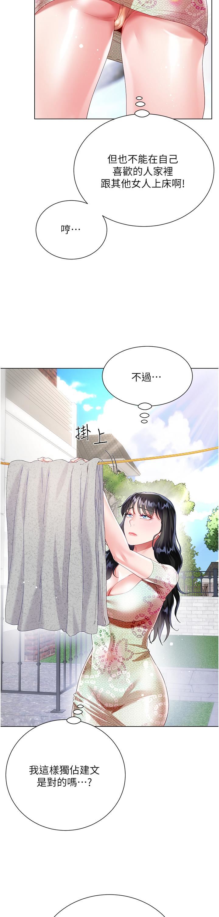 大嫂的裙子第32话-学弟,内射我吧!