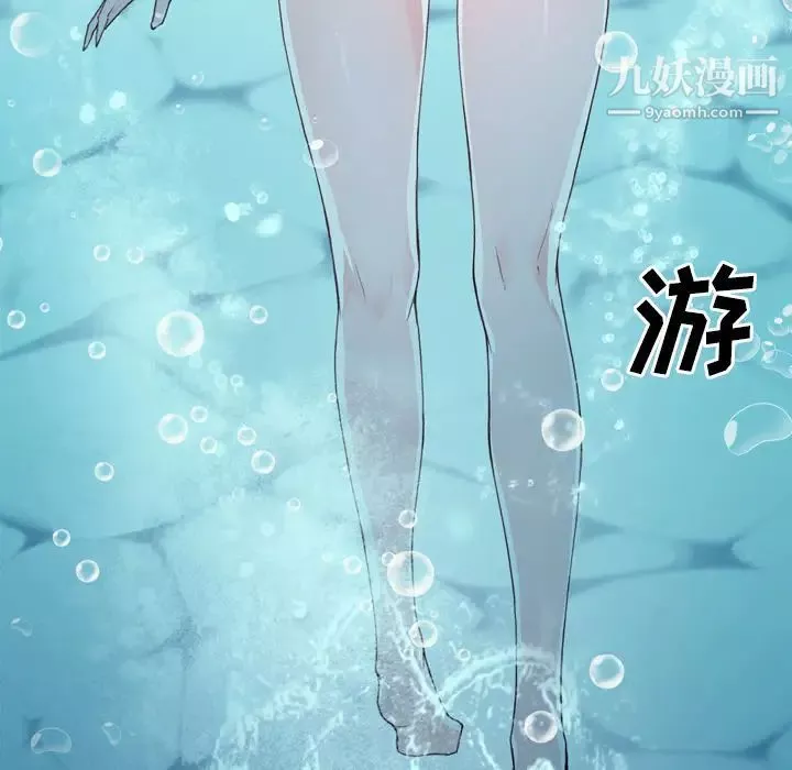 優質女人第6话