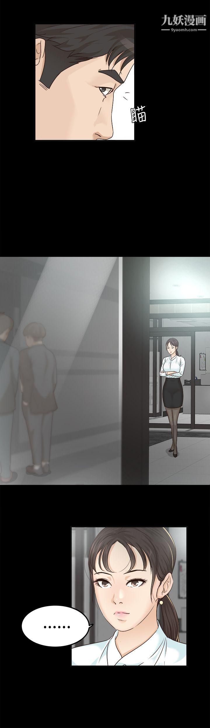 养女第7话-两个女人的神经战