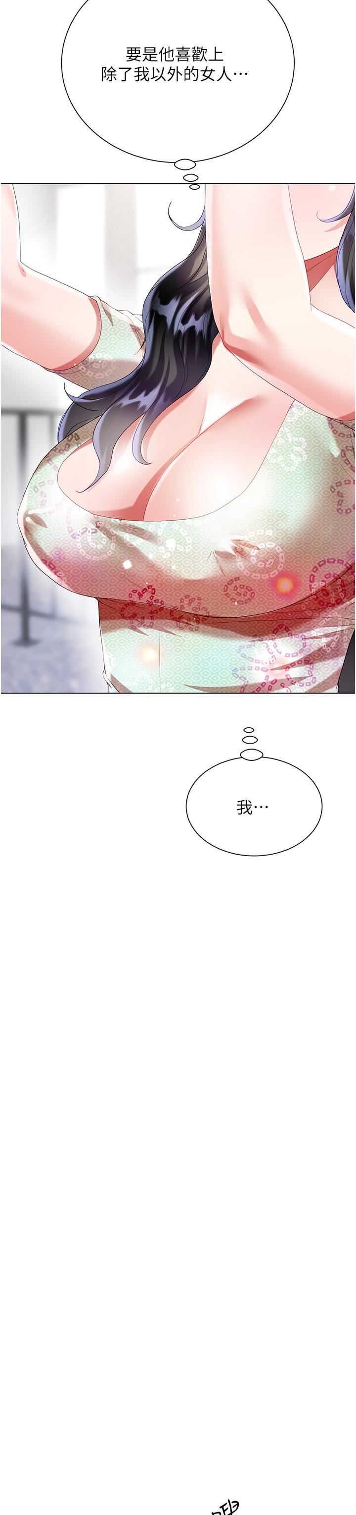 大嫂的裙子第32话-学弟,内射我吧!