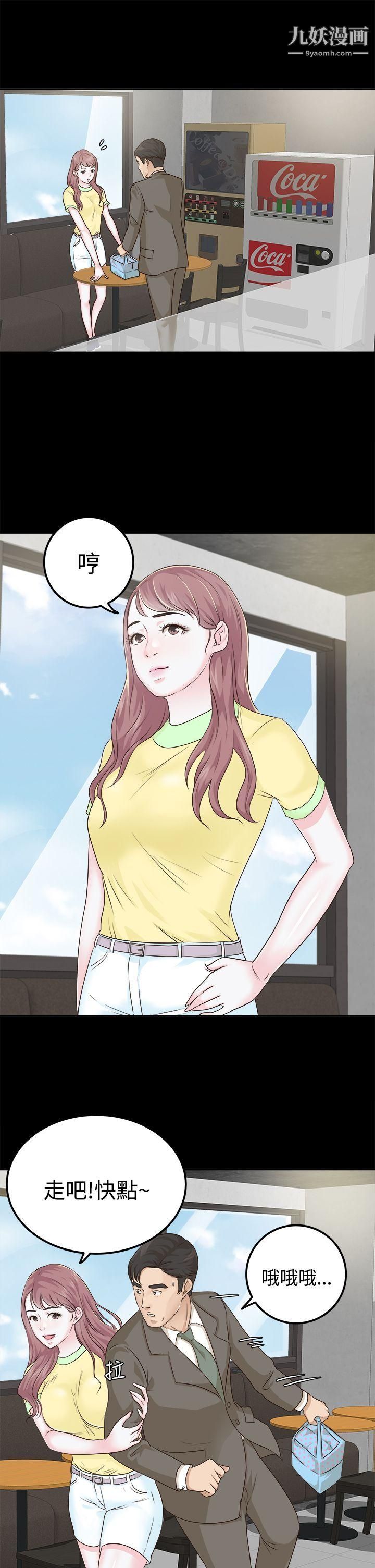 养女第7话-两个女人的神经战