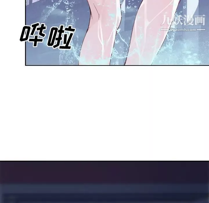 優質女人第6话