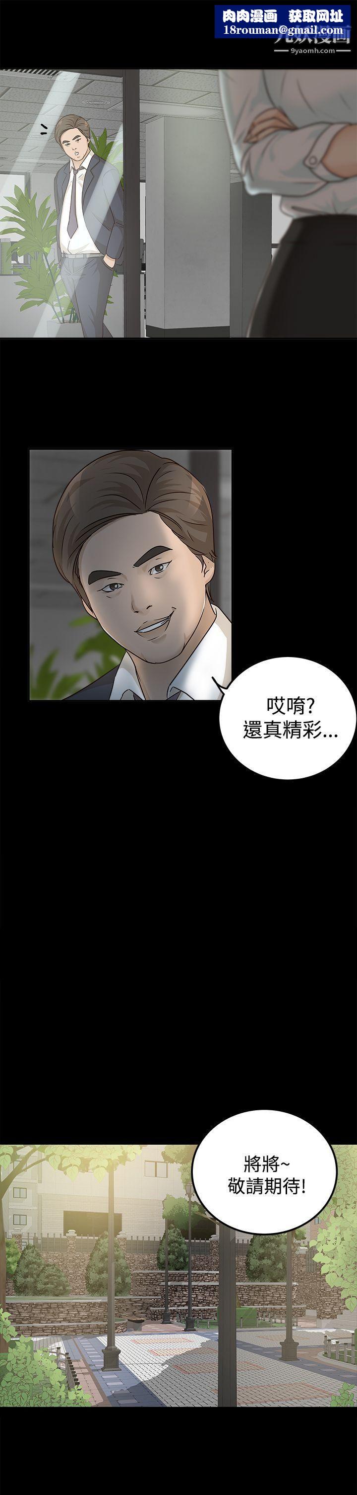 养女第7话-两个女人的神经战