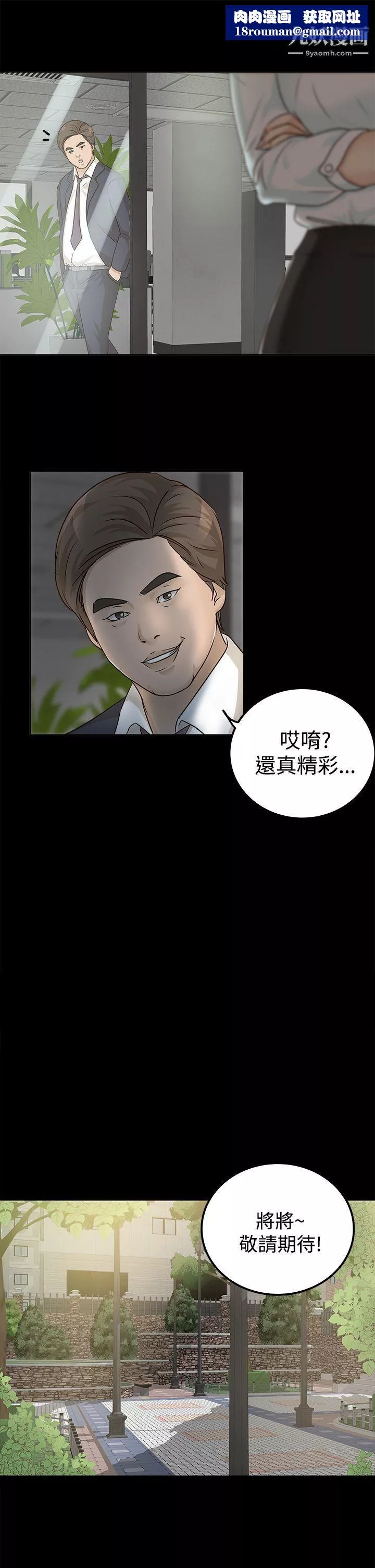 养女-第7话-两个女人的神经战 - 图片 13