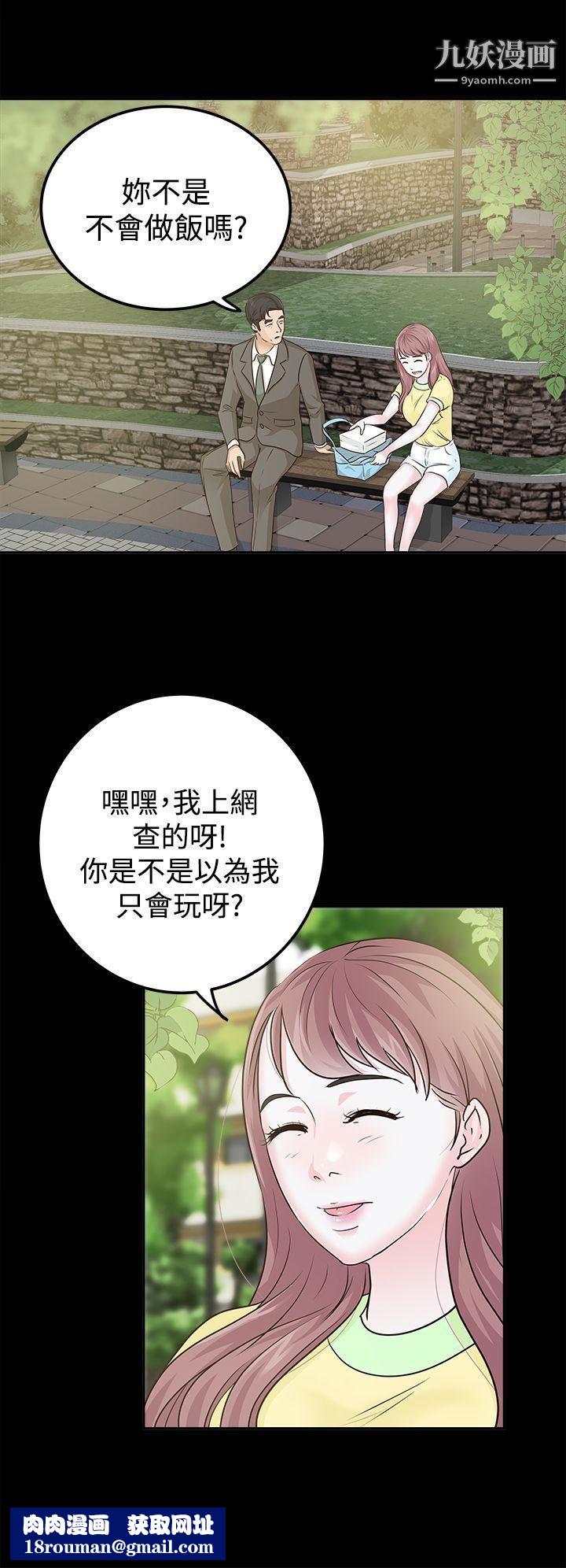 养女第7话-两个女人的神经战