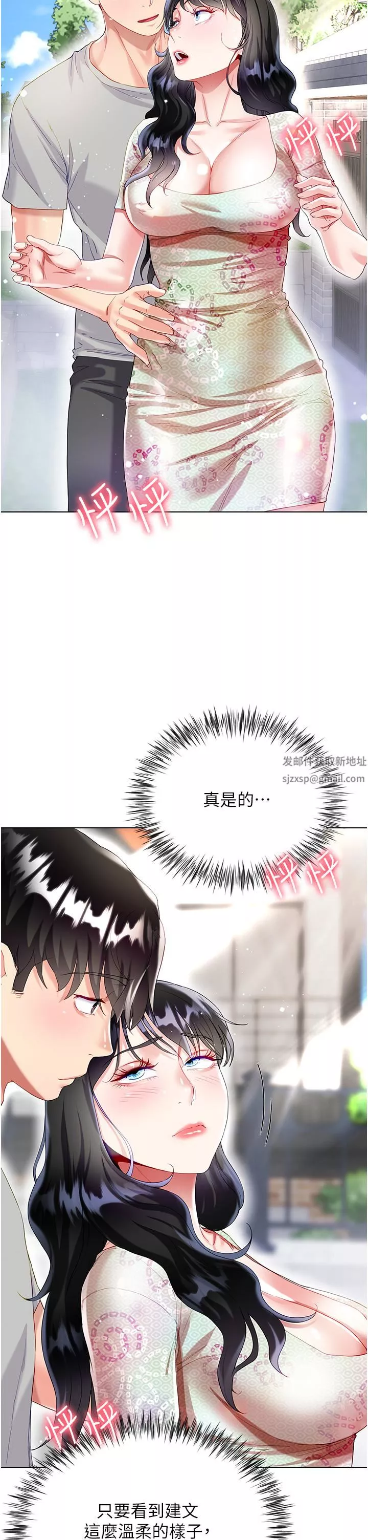 大嫂的裙子-第33话-跟老板在厕所… - 图片 2