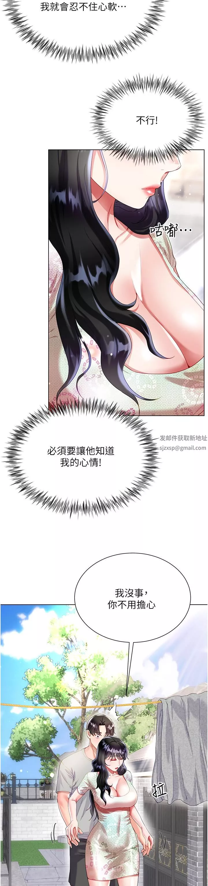 大嫂的裙子-第33话-跟老板在厕所… - 图片 3