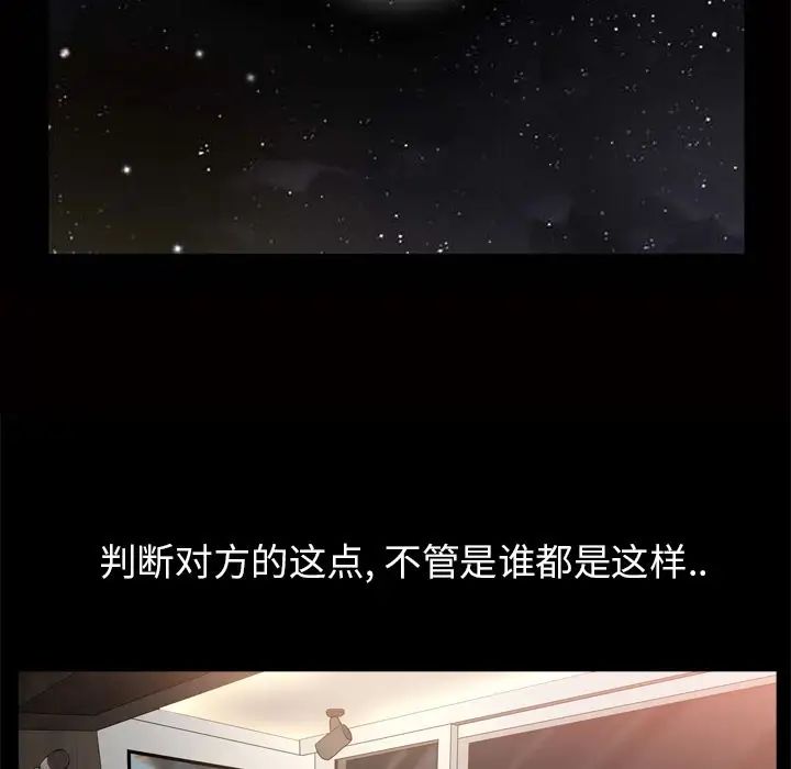 善良的她第19话