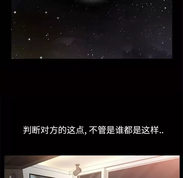 善良的她第19話