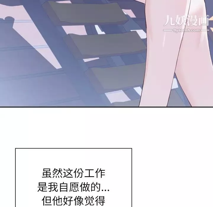 优质女人-第6话 - 图片 96