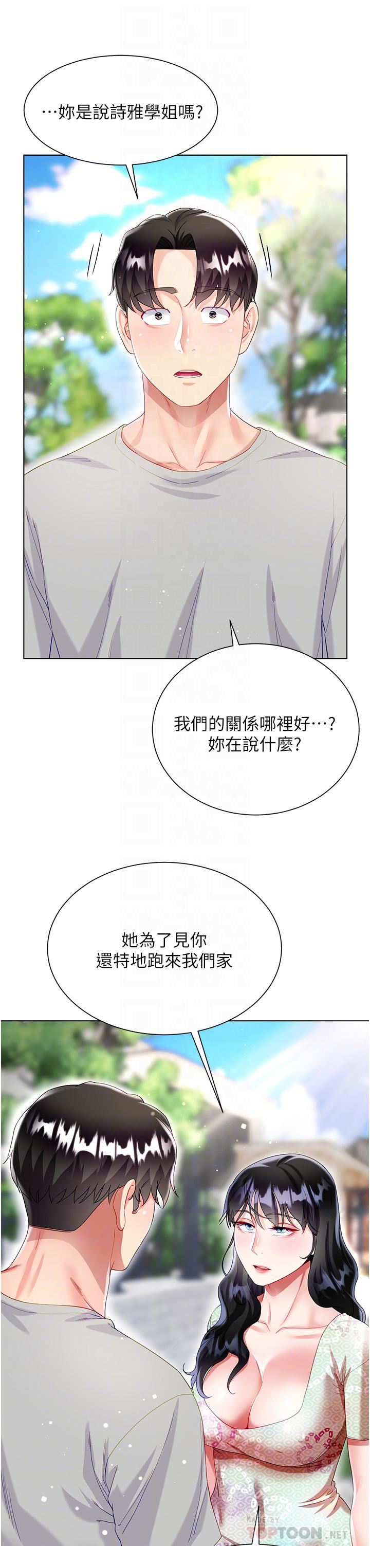 大嫂的裙子第33话-跟老板在厕所…