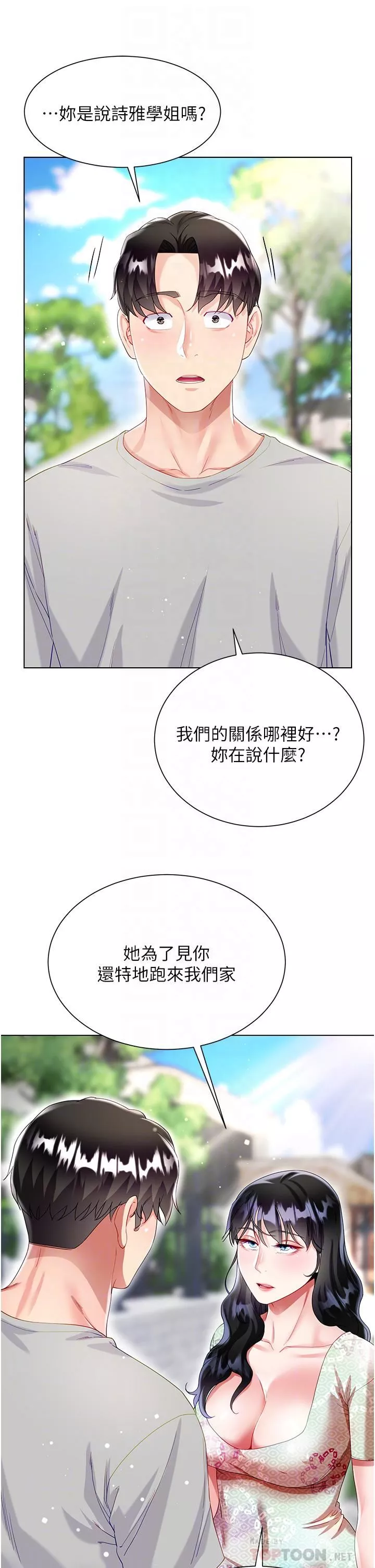 大嫂的裙子-第33话-跟老板在厕所… - 图片 6