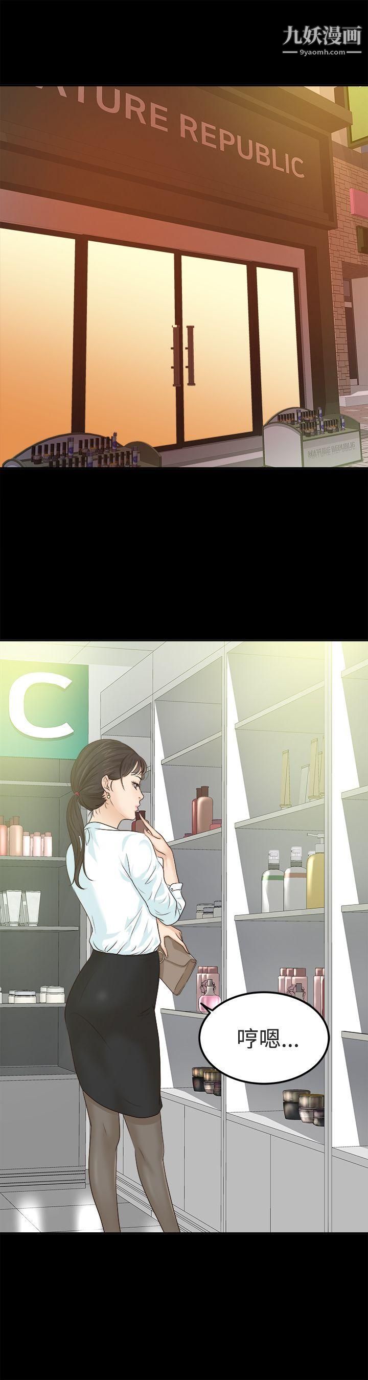 养女第7话-两个女人的神经战