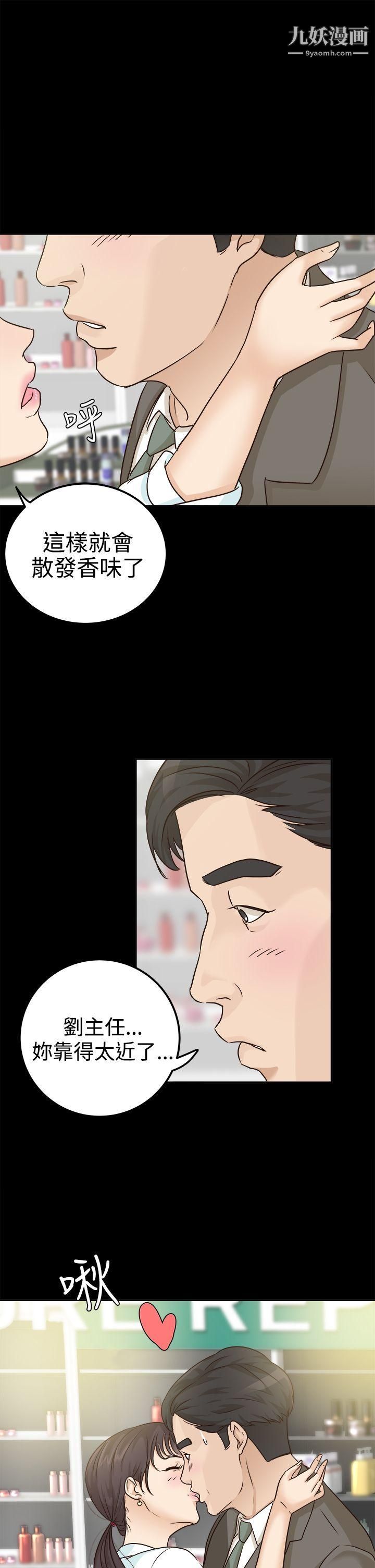 养女第7话-两个女人的神经战