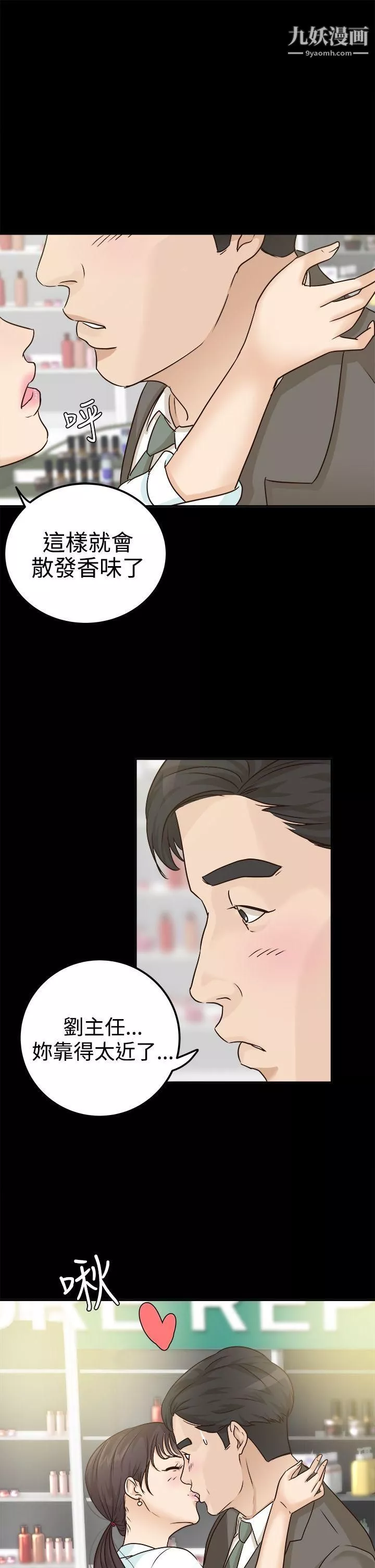 養女第7話-兩個女人的神經戰