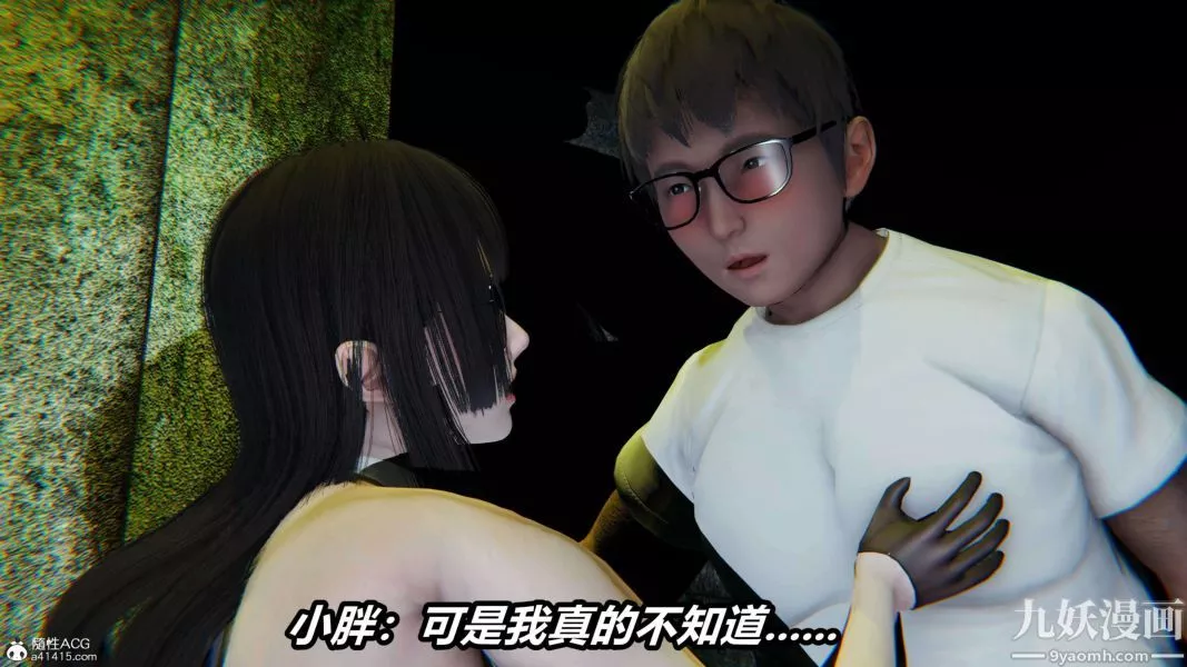 [3D]逆转第二季[完整版]-第19章【第04话】 - 图片 48