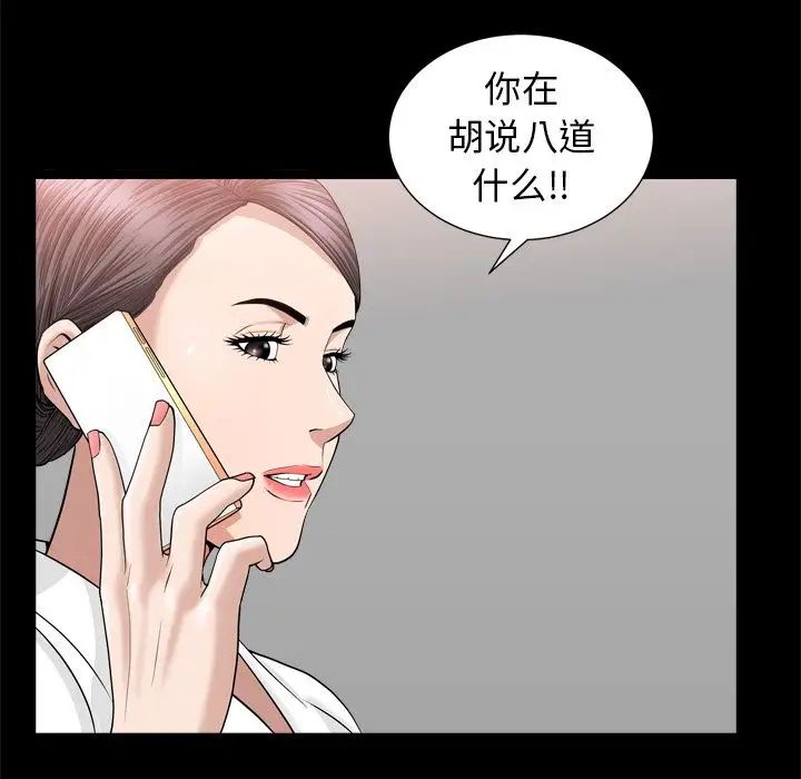 善良的她第19话