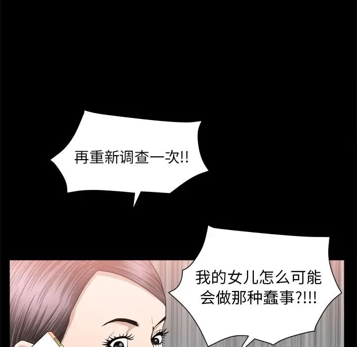 善良的她第19话