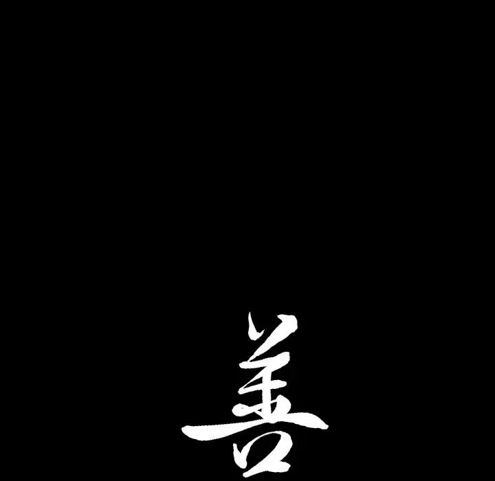 善良的她第19話