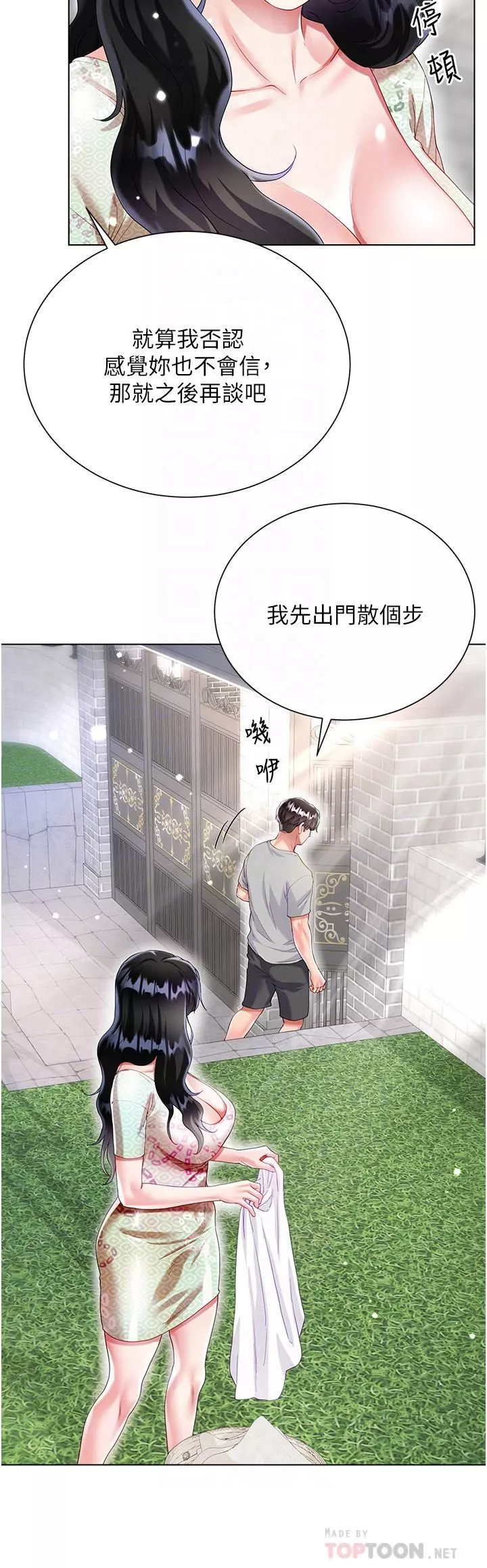 大嫂的裙子-第33话-跟老板在厕所… - 图片 10