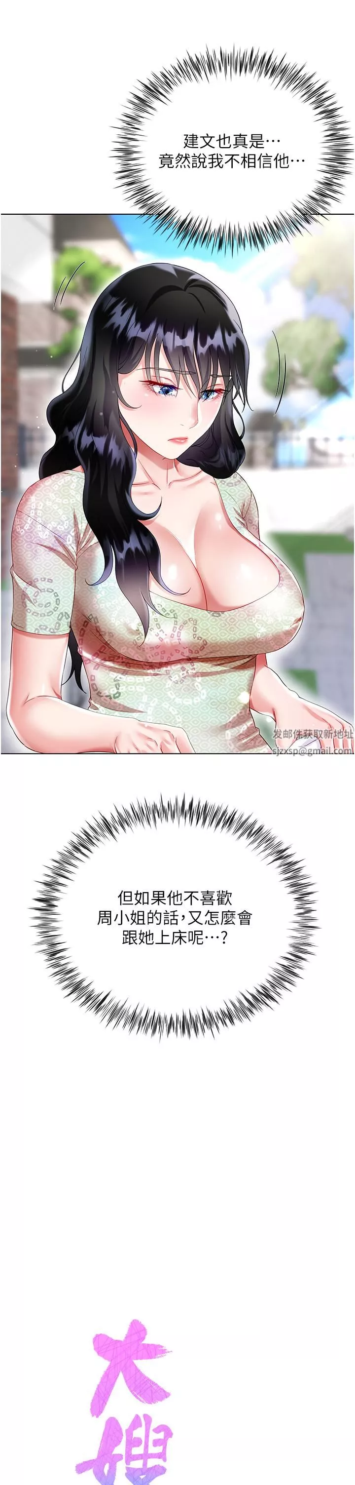 大嫂的裙子第33話-跟老板在廁所…