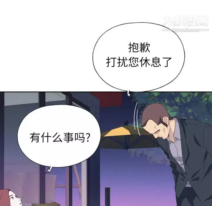 优质女人-第6话 - 图片 101