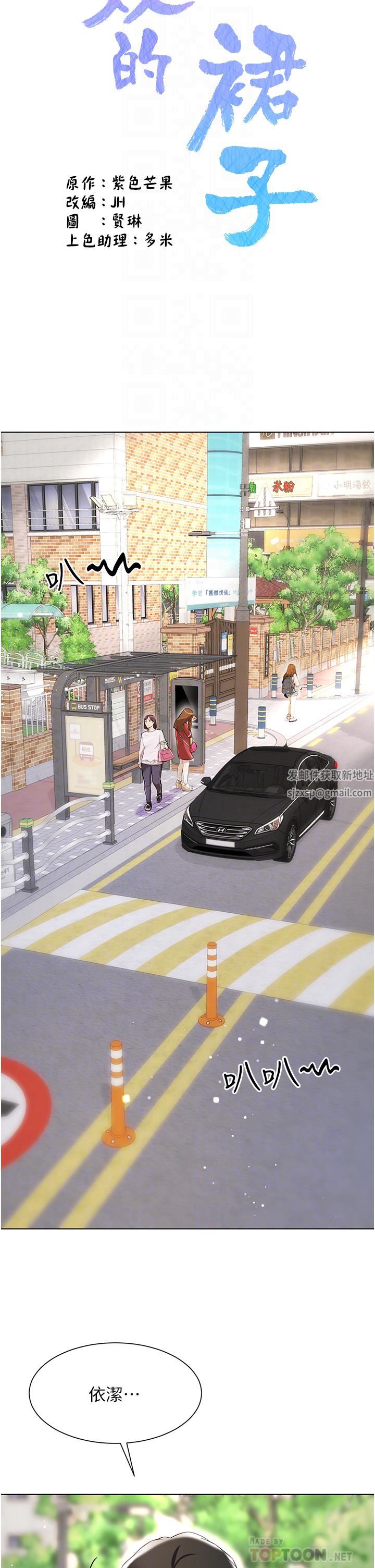 大嫂的裙子第33話-跟老板在廁所…