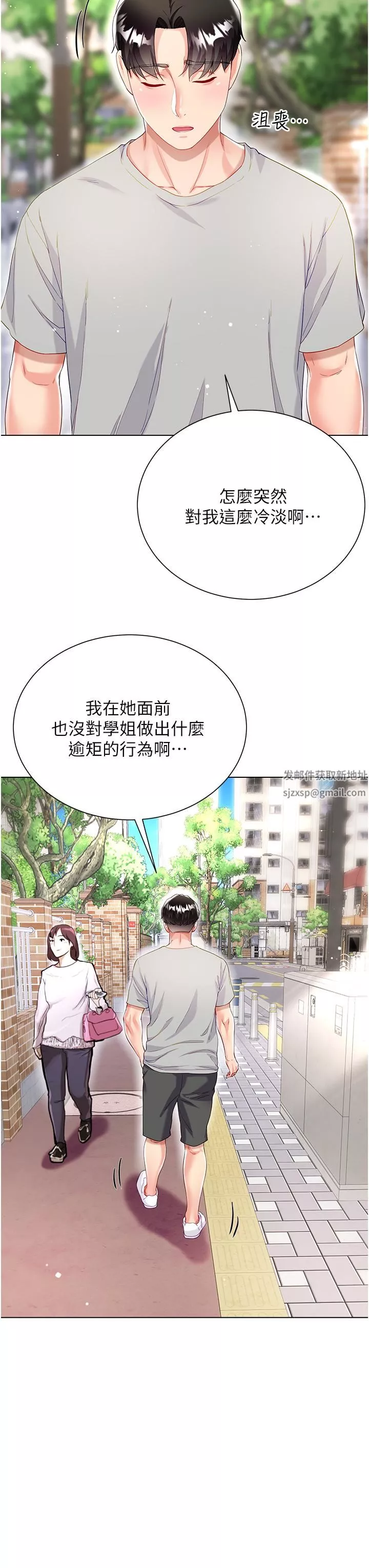 大嫂的裙子-第33话-跟老板在厕所… - 图片 13