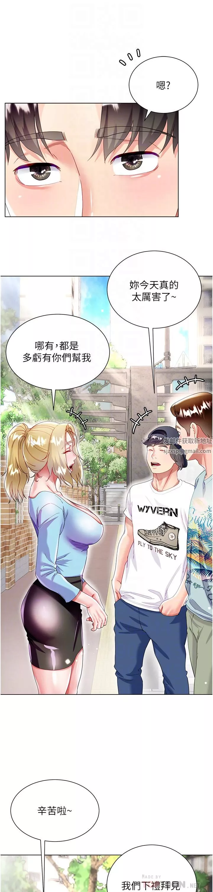 大嫂的裙子第33話-跟老板在廁所…