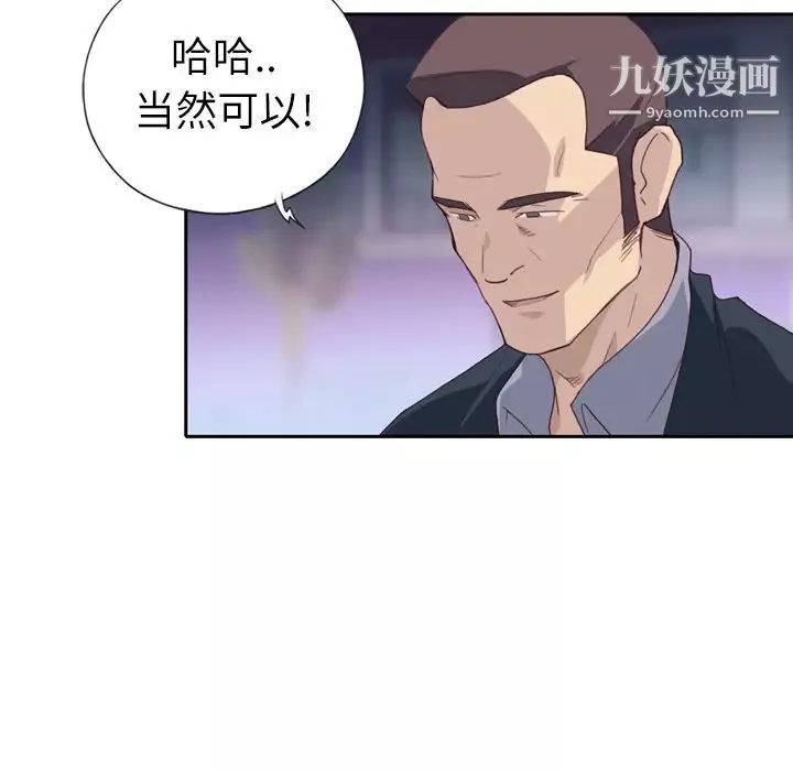 優質女人第6话