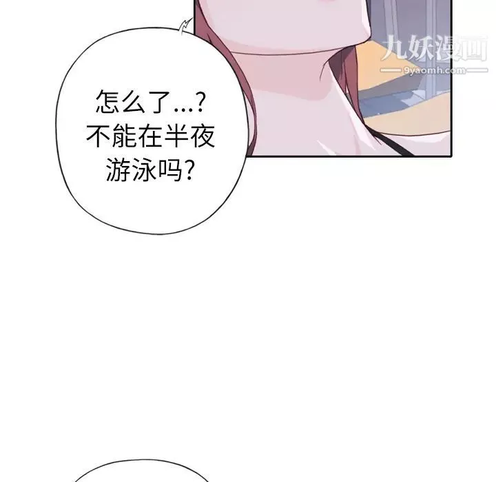 優質女人第6话