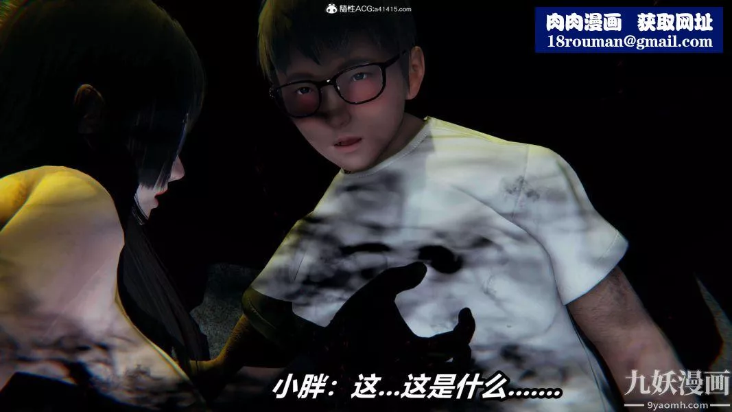 [3D]逆轉第二季[完整版]第19章【第05话】