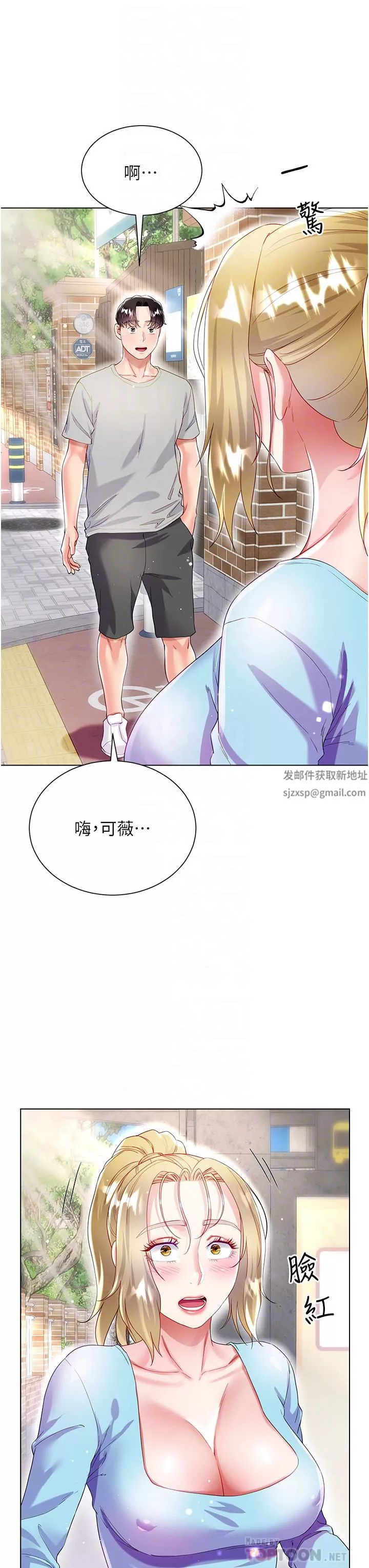 大嫂的裙子第33話-跟老板在廁所…