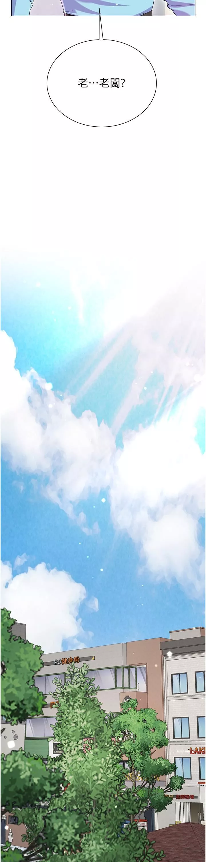 大嫂的裙子-第33话-跟老板在厕所… - 图片 19