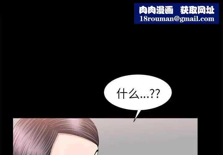 善良的她-第20话 - 图片 1