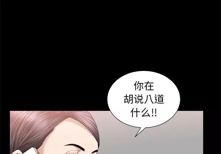 善良的她第20話