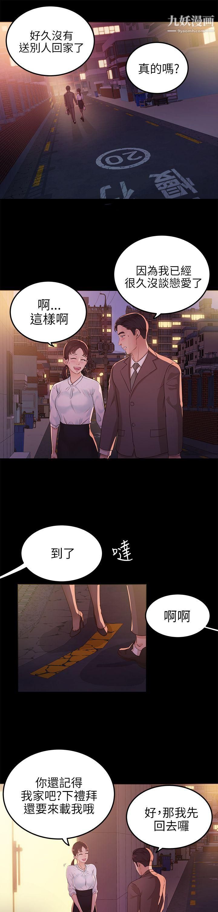 养女第8话-次长的阴谋