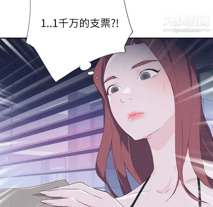 优质女人-第6话 - 图片 115