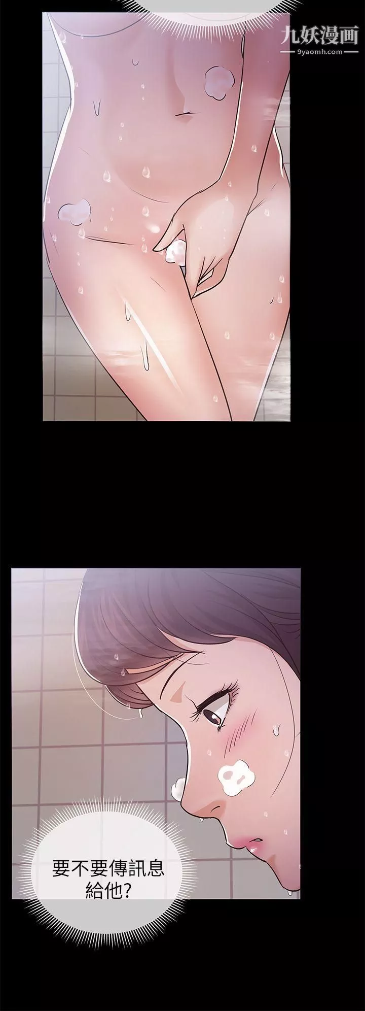 養女第8話-次長的陰謀