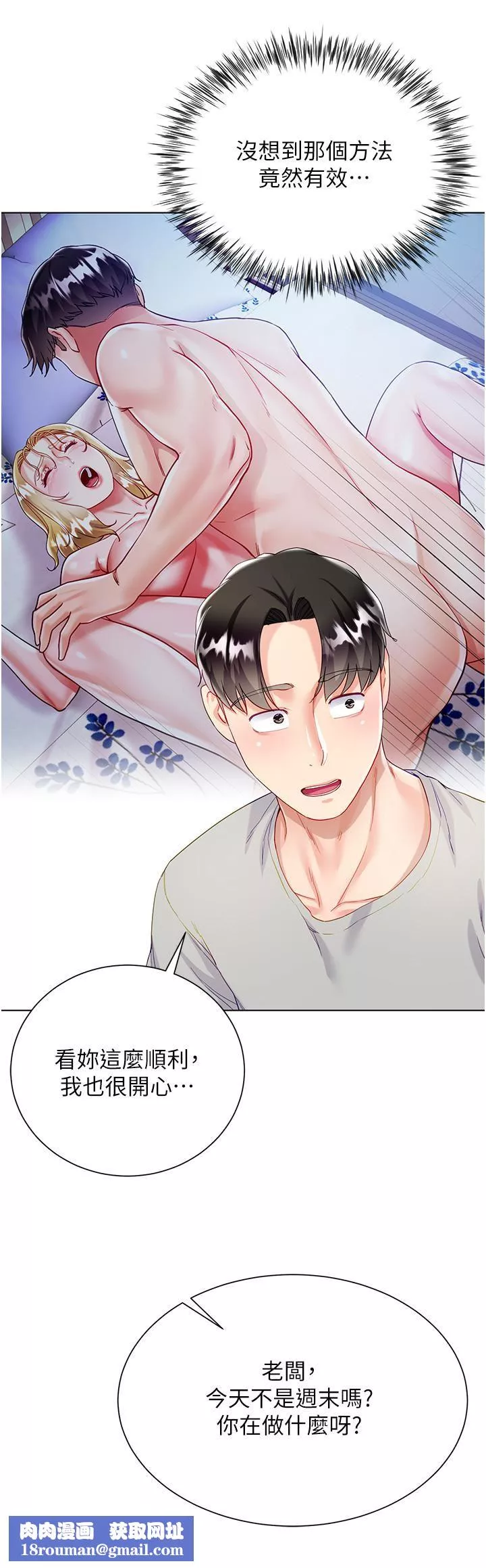 大嫂的裙子第33話-跟老板在廁所…
