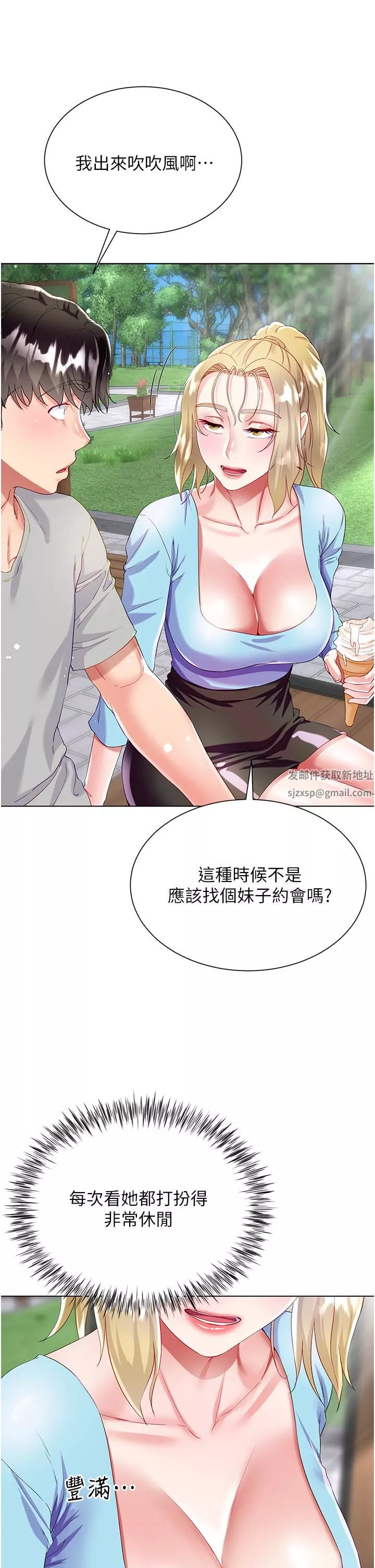 大嫂的裙子-第33话-跟老板在厕所… - 图片 26