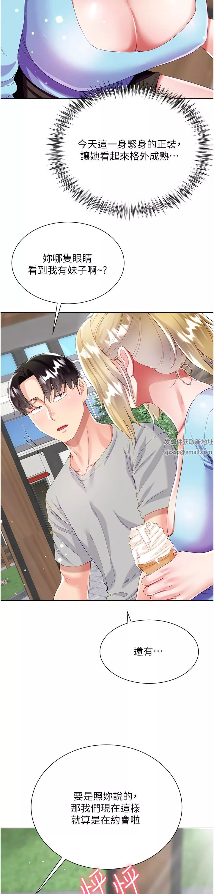 大嫂的裙子第33話-跟老板在廁所…