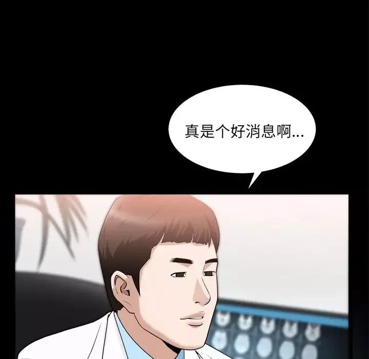善良的她-第20话 - 图片 13