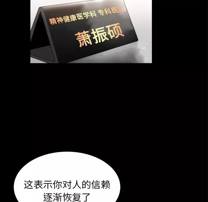 善良的她-第20话 - 图片 15
