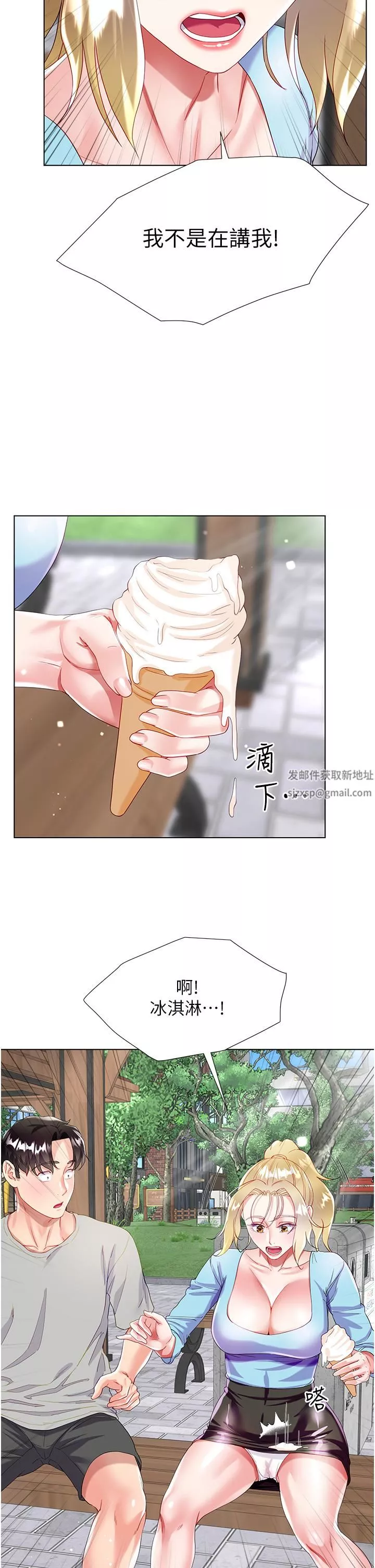 大嫂的裙子-第33话-跟老板在厕所… - 图片 29