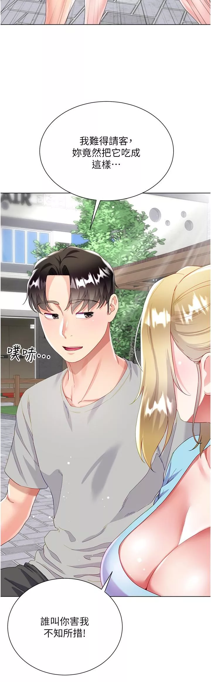 大嫂的裙子第33話-跟老板在廁所…