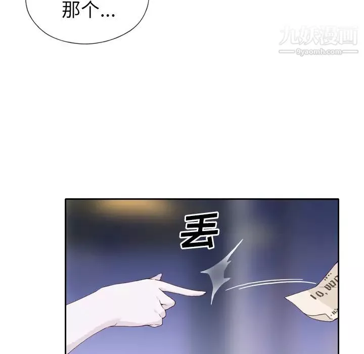 优质女人-第7话 - 图片 8
