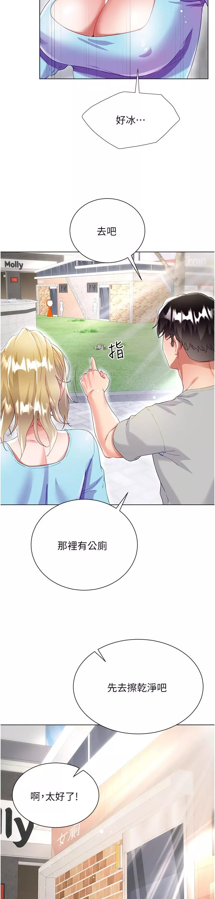 大嫂的裙子-第33话-跟老板在厕所… - 图片 32