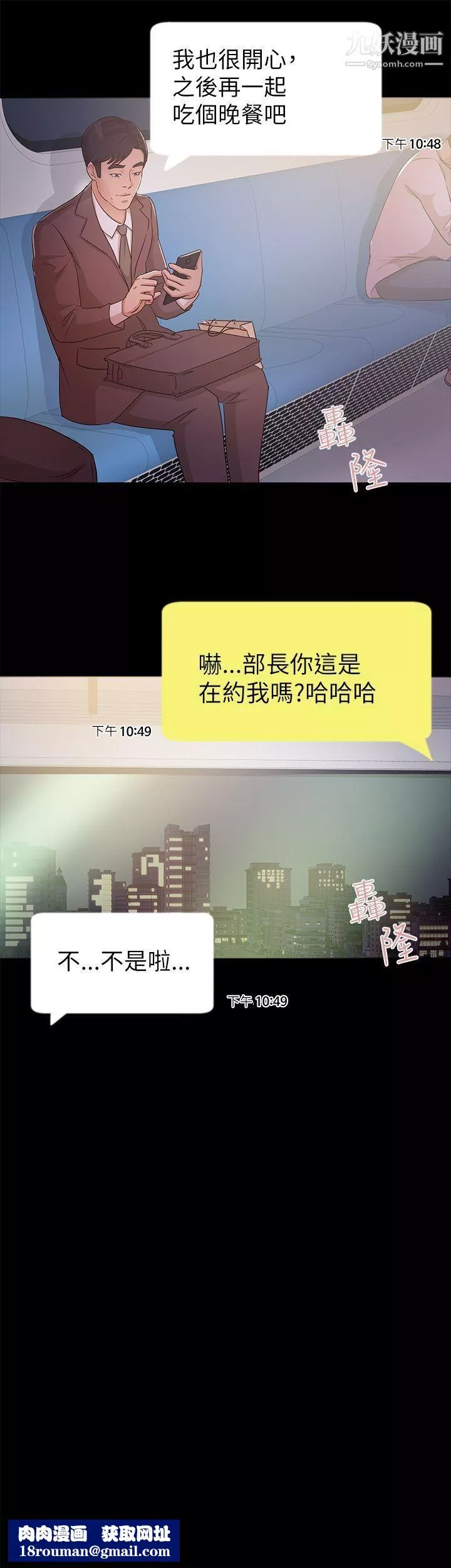养女-第8话-次长的阴谋 - 图片 17