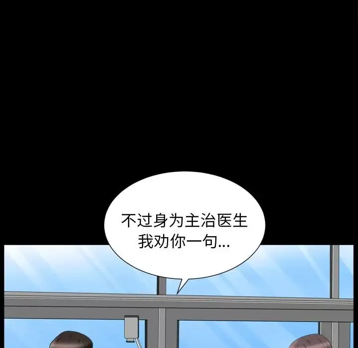 善良的她-第20话 - 图片 17